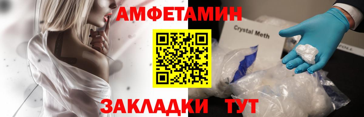 Сунжа  Amphetamine 97%  Амфетамин  Вход с VPN 