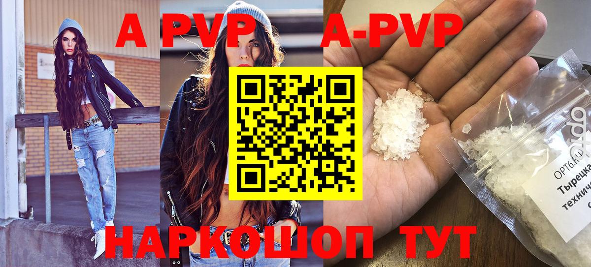 Alpha-PVP мука  Вход с VPN  Сунжа  Alpha PVP мука  Alpha-PVP крисы CK 