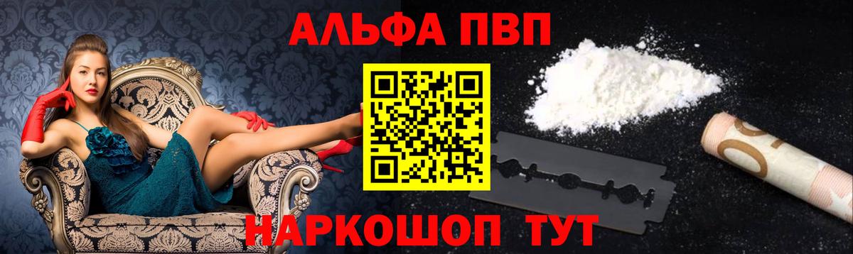Alfa_PVP крисы CK Сунжа