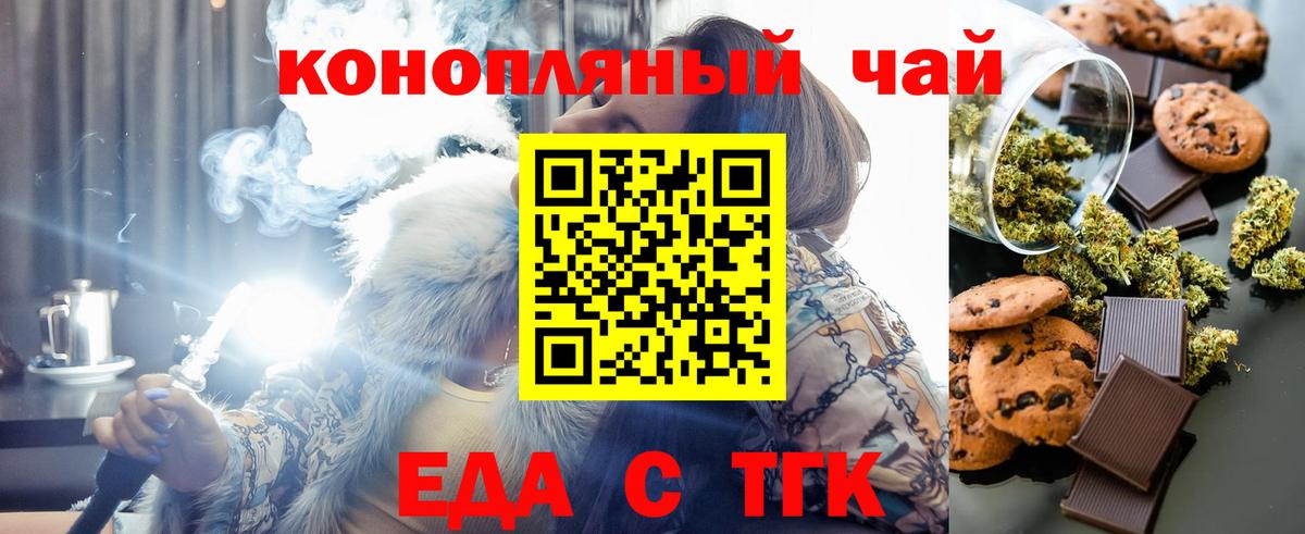 Сунжа  Печенье с ТГК марихуана  Вход с VPN 