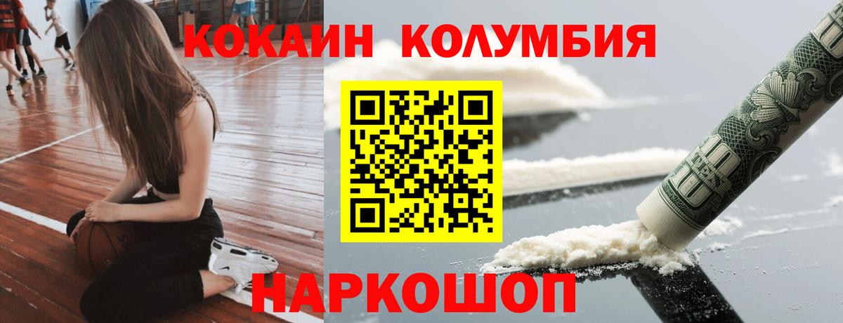 купить закладку  КОКАИН  Вход с VPN  КОКАИН 99%  Cocaine 98%  Сунжа 