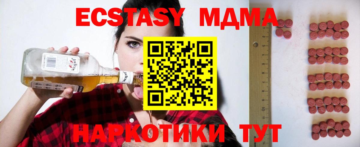 Сунжа  Ecstasy 300 mg  Ecstasy  Вход с VPN  Экстази XTC 