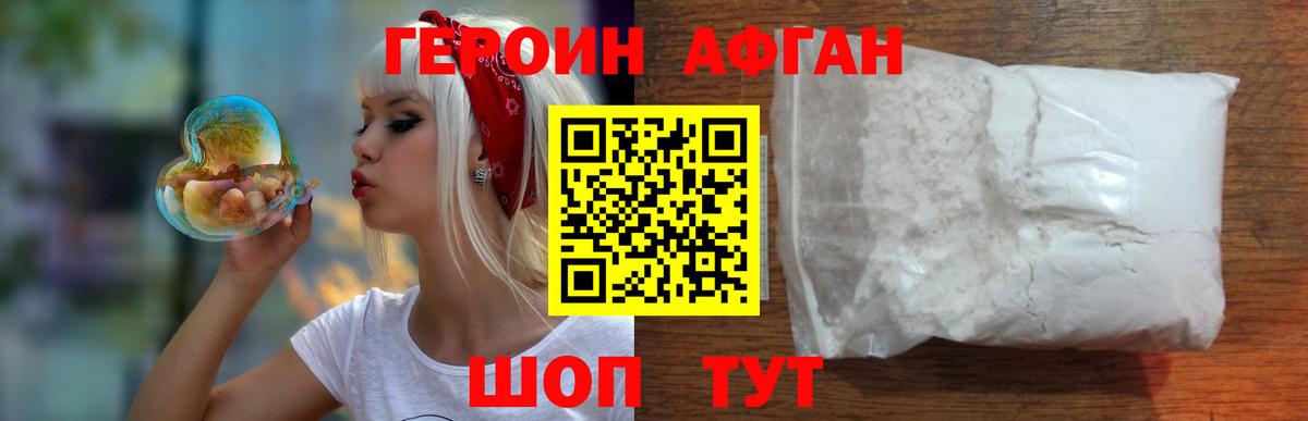Героин белый  Вход с VPN  Сунжа 