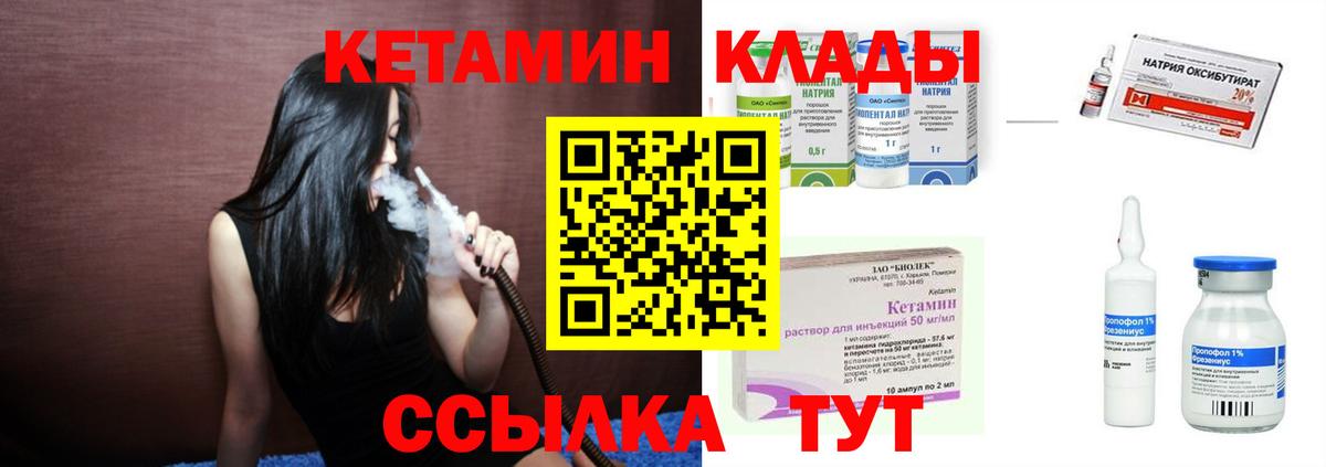 КЕТАМИН VHQ  КЕТАМИН ketamine  Вход с VPN  Сунжа 