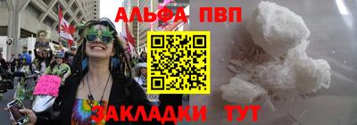 мяу мяу кристалл Пенза