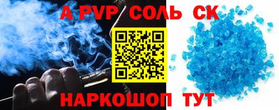 альфа пвп VHQ Партизанск