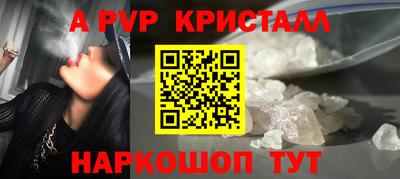 альфа пвп VHQ Партизанск