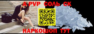 альфа пвп VHQ Партизанск
