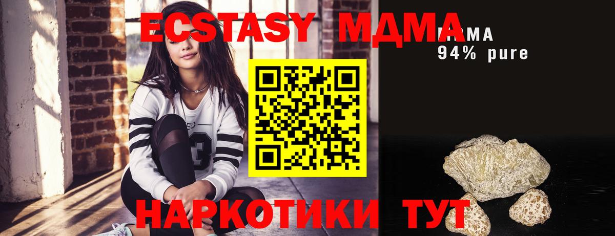 Сунжа  MDMA Molly  MDMA  МДМА VHQ  Вход с VPN 