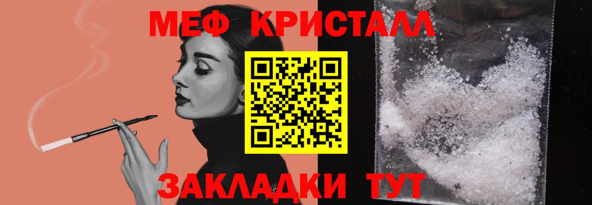 Меф мяу мяу Сунжа