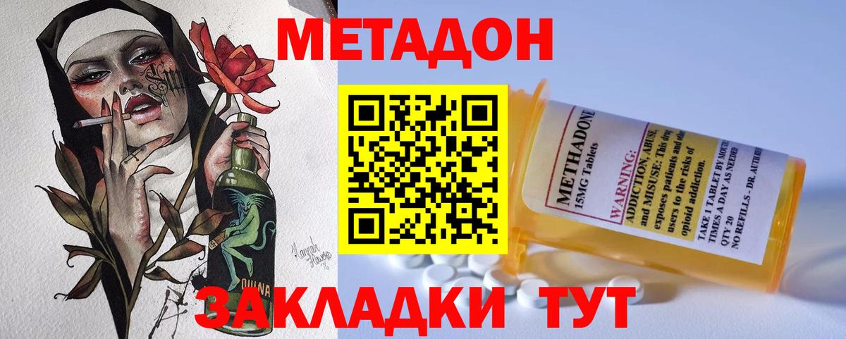 Сунжа  МЕТАДОН белоснежный  МЕТАДОН белоснежный  Вход с VPN 