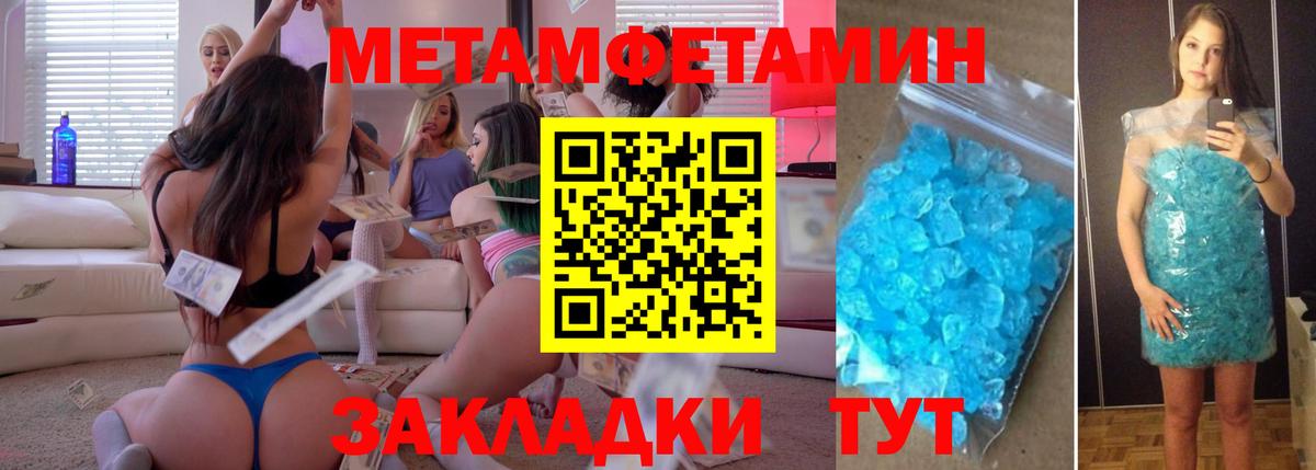 Метамфетамин Methamphetamine Сунжа