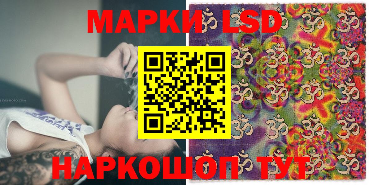 Наркотические марки 1,8мг Сунжа