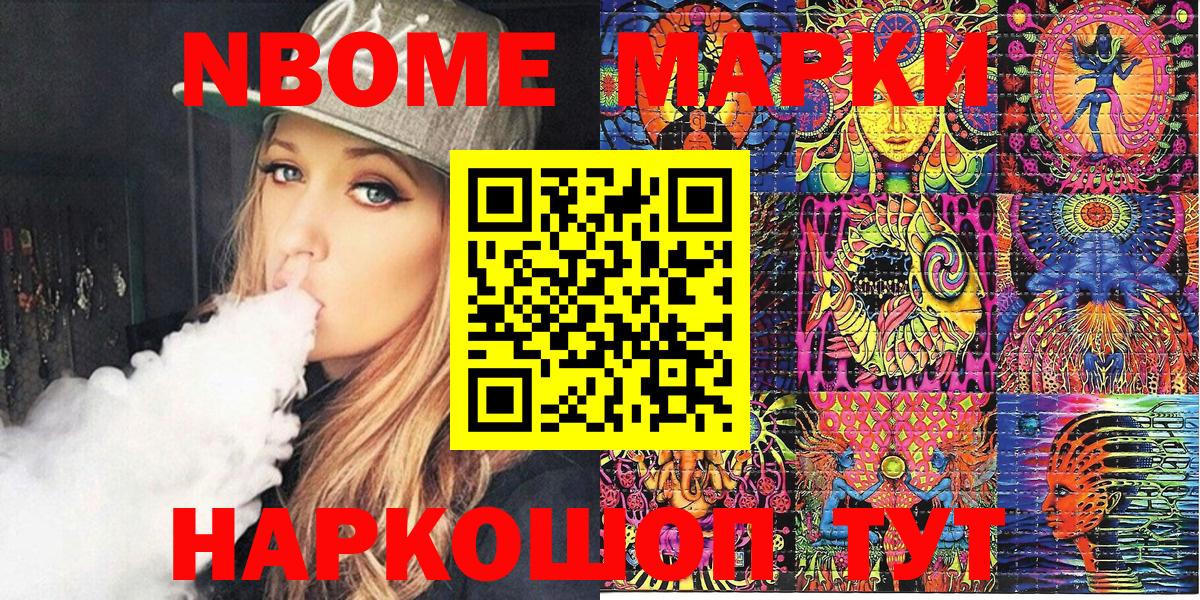 купить закладку  Вход с VPN  Сунжа  Марки NBOMe 1,8мг 